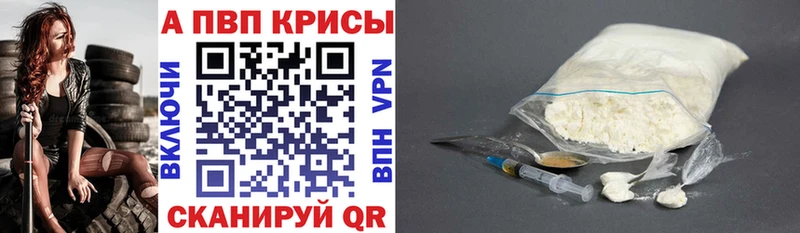 Alpha-PVP СК КРИС  KRAKEN сайт  Шебекино 