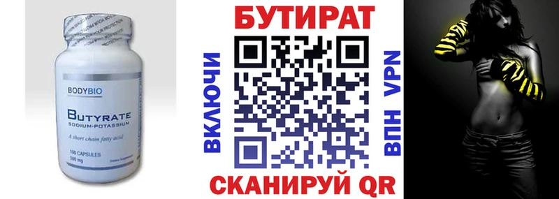 ОМГ ОМГ ONION  Шебекино  БУТИРАТ BDO 33% 