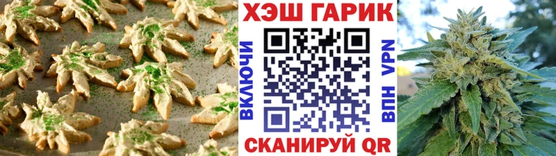 закладка  Шебекино  Canna-Cookies конопля 