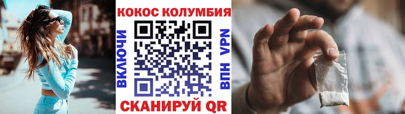 КОКАИН 97%  Шебекино 