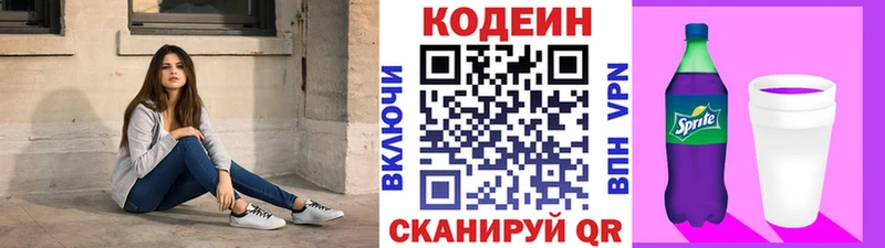 как найти закладки  Шебекино  мориарти телеграм  Кодеиновый сироп Lean Purple Drank 