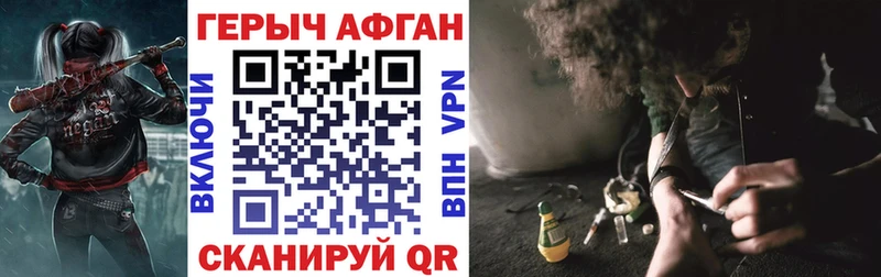 ГЕРОИН хмурый  Шебекино 