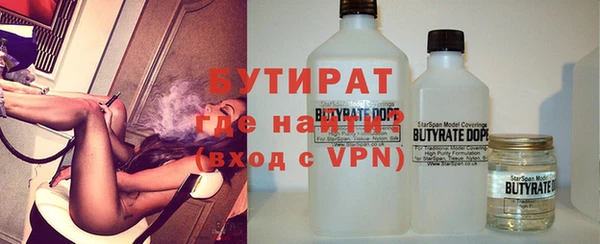 бутират Абинск