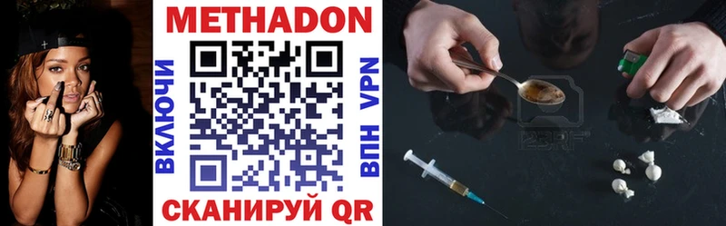 купить  цена  Шебекино  МЕТАДОН methadone 